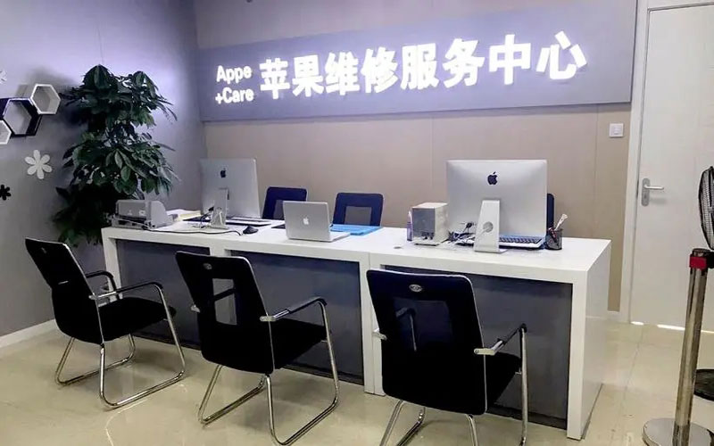 孝义中山苹果手机授权维修点地址电话信息